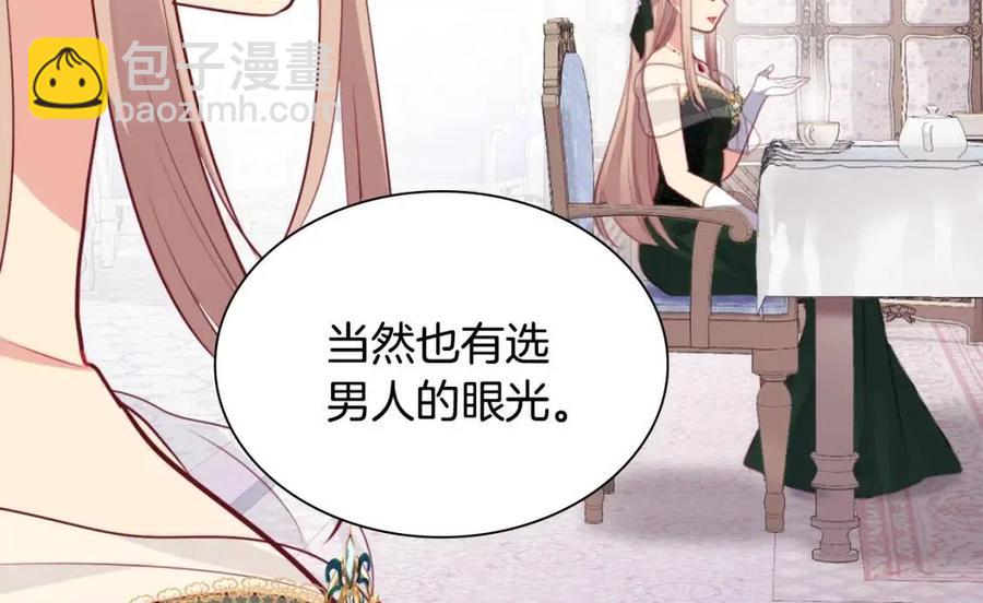 第79话 动用皇帝5