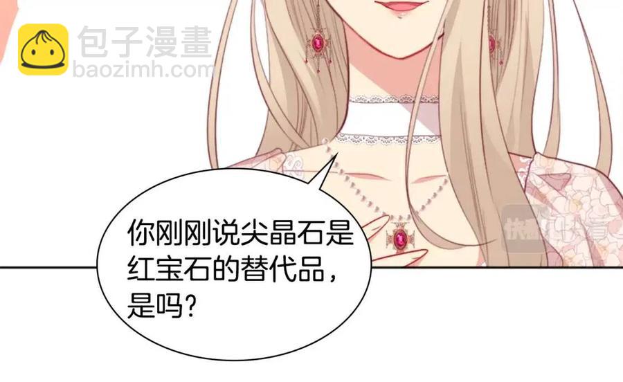第79话 动用皇帝51