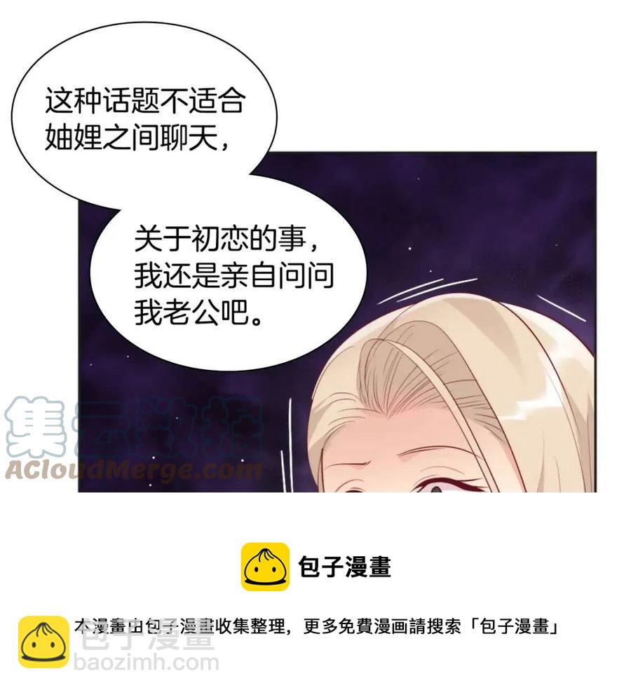 第79话 动用皇帝56