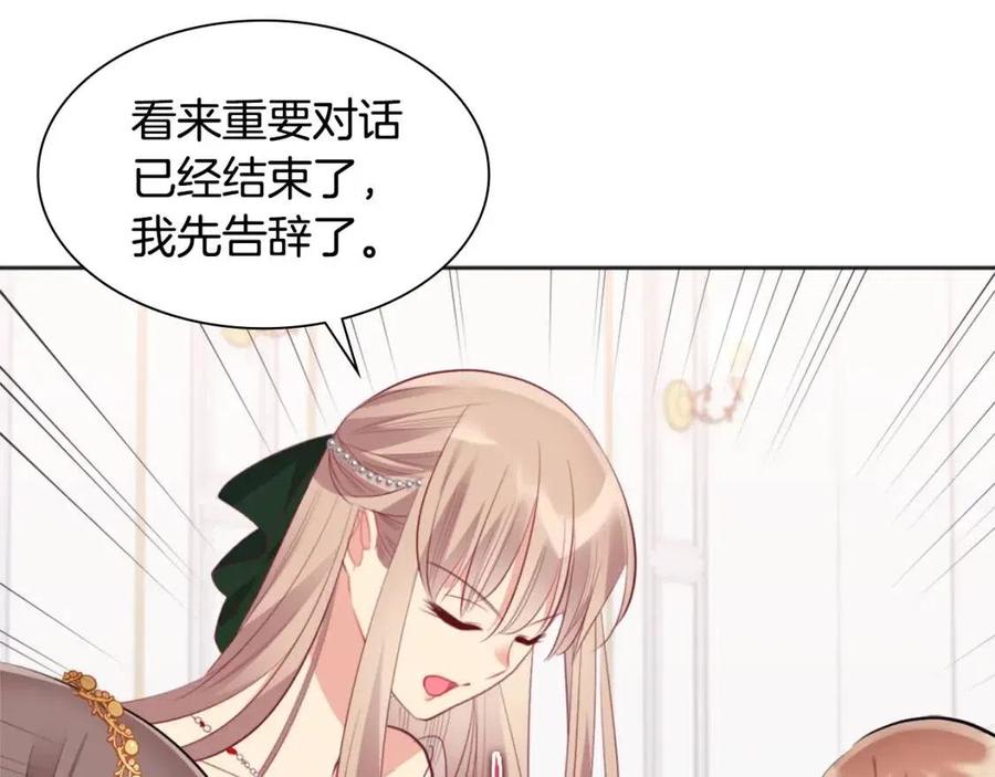 第79话 动用皇帝62