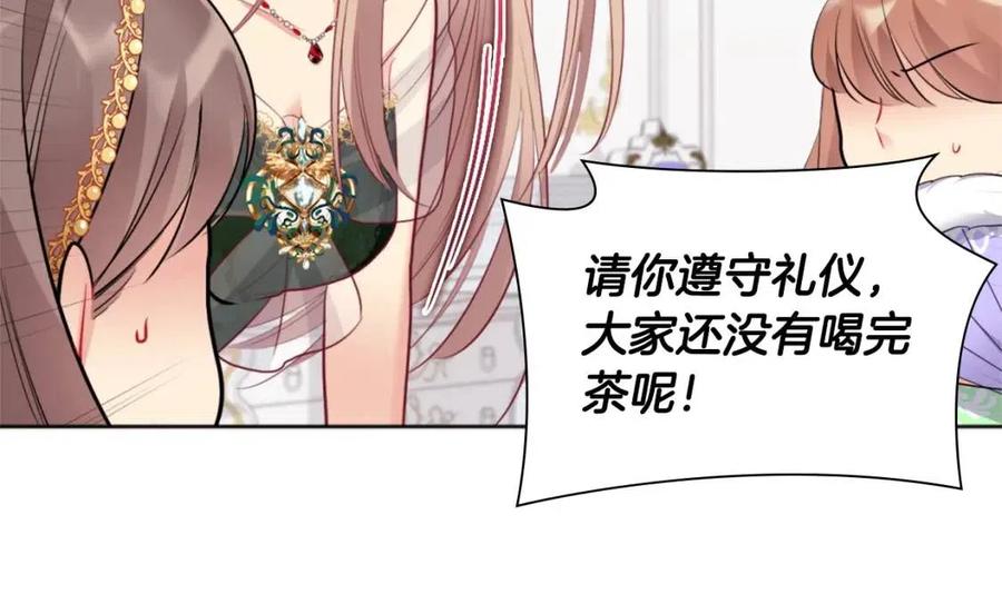 第79话 动用皇帝63