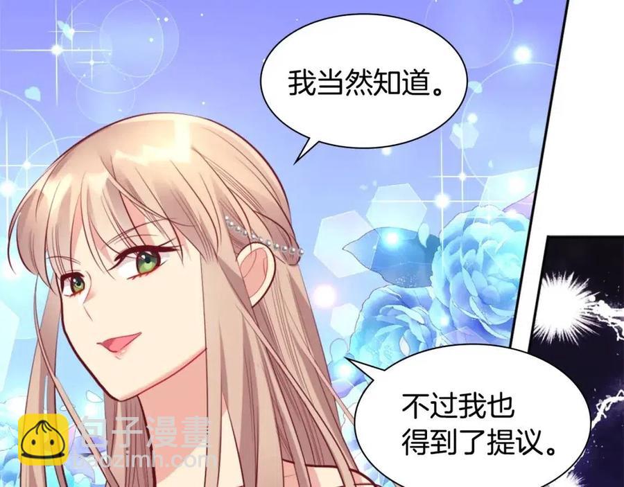 第79话 动用皇帝66