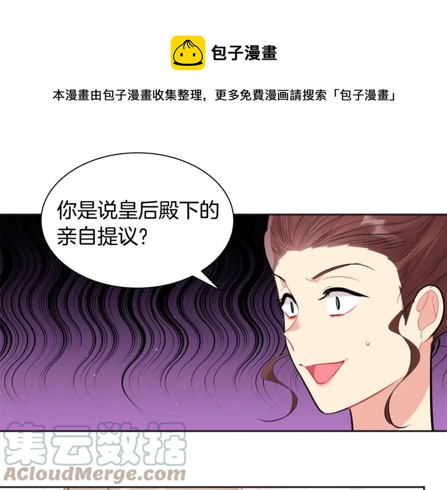 第79话 动用皇帝68