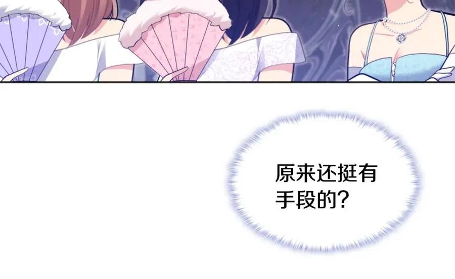 第79话 动用皇帝7