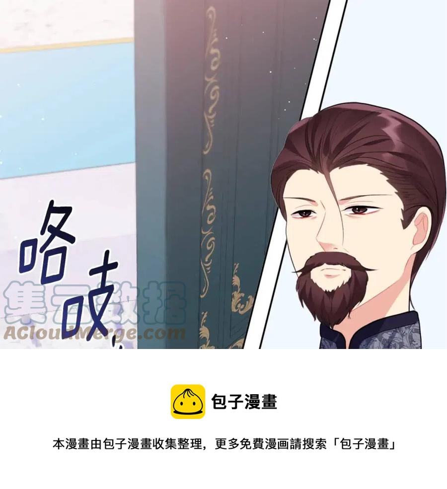 第79话 动用皇帝76