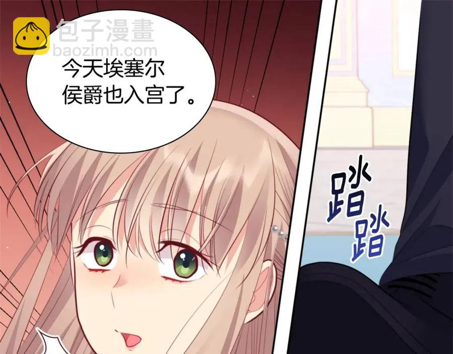 第79话 动用皇帝82