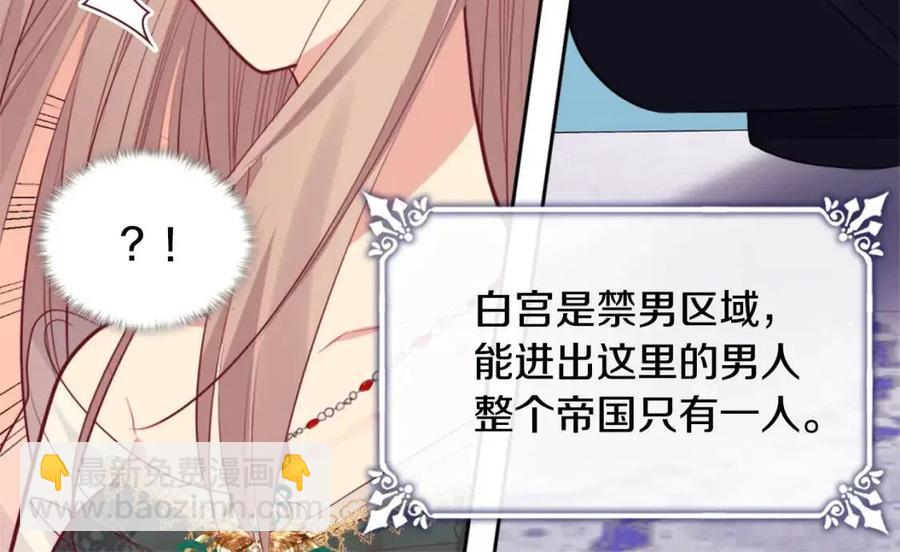 第79话 动用皇帝83