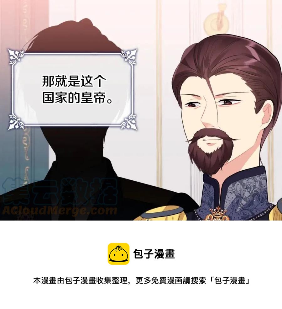第79话 动用皇帝84