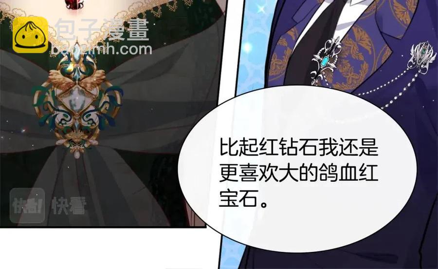 第79话 动用皇帝9