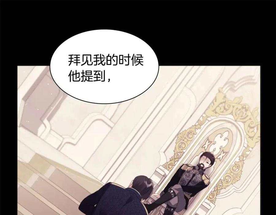 第79话 动用皇帝90