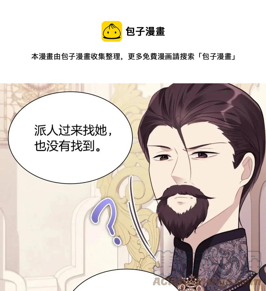 第79话 动用皇帝92