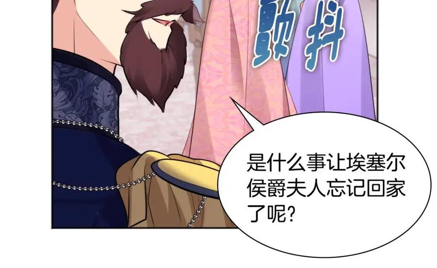 第79话 动用皇帝99
