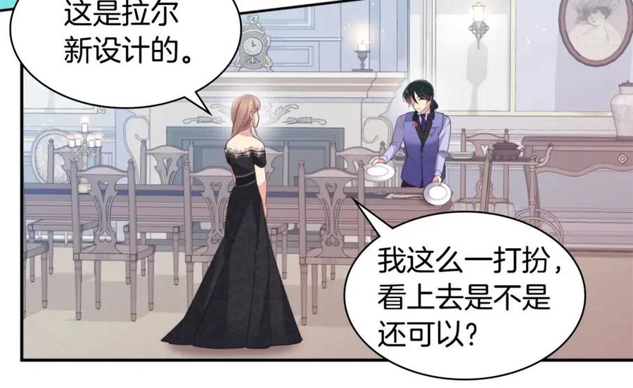 第85话 闪亮的宝石107