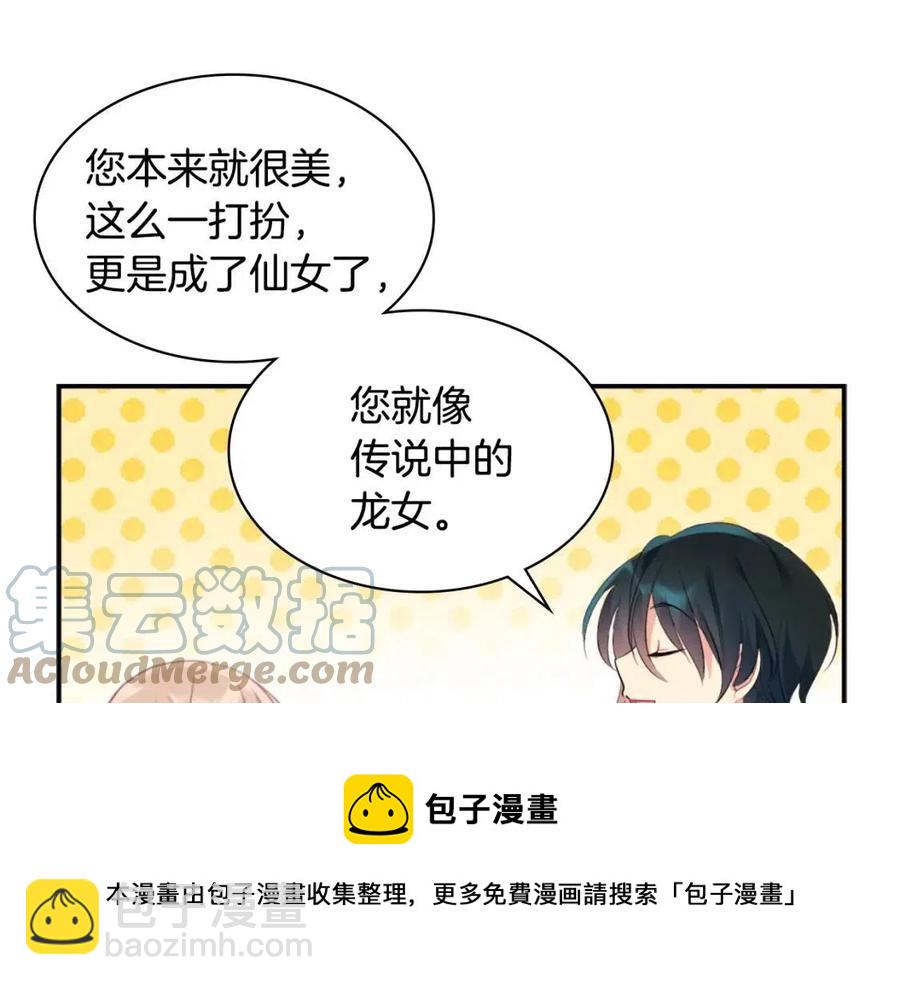 第85话 闪亮的宝石108