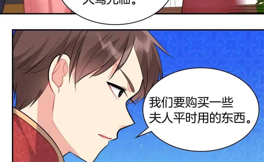第85话 闪亮的宝石11
