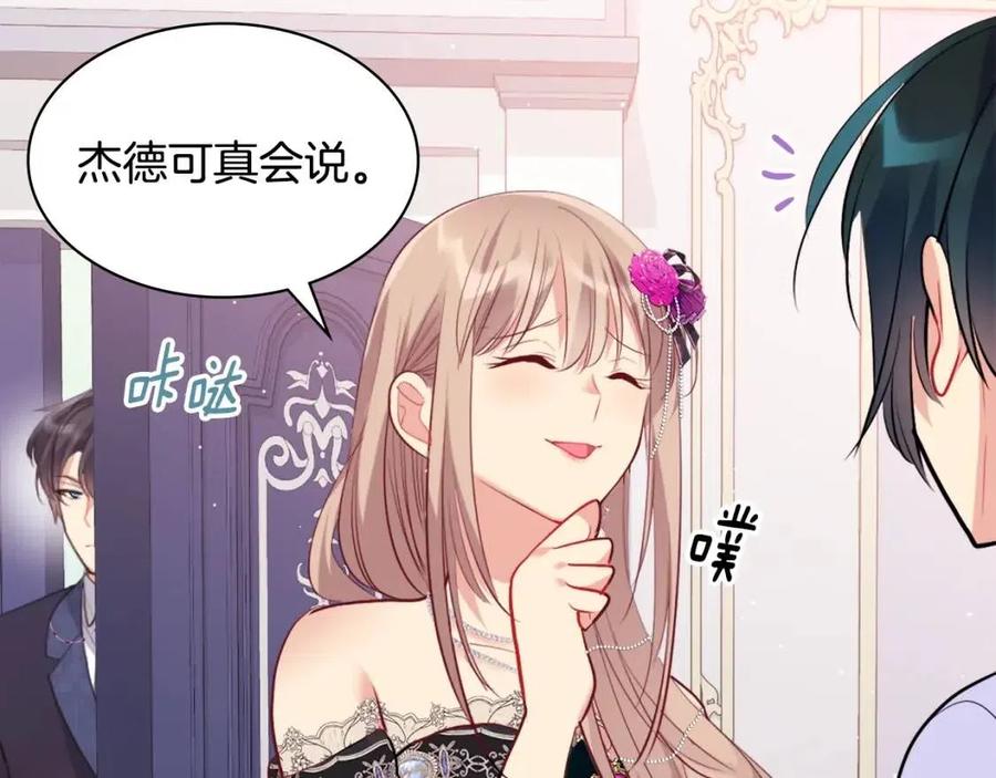 第85话 闪亮的宝石110