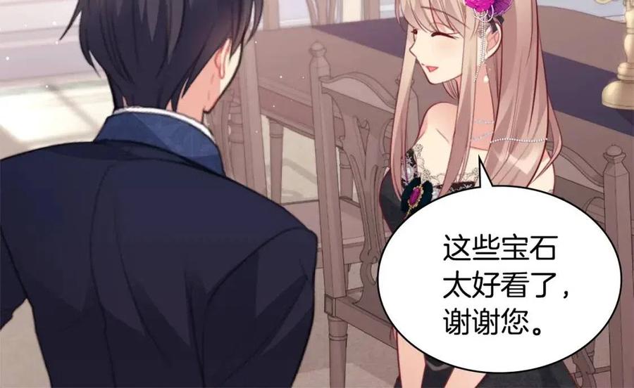 第85话 闪亮的宝石117