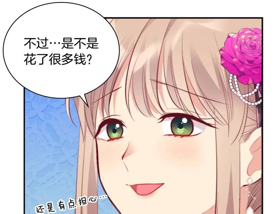 第85话 闪亮的宝石118