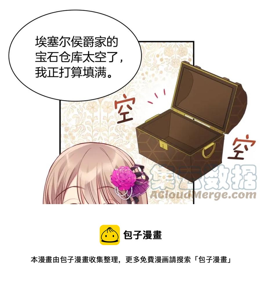 第85话 闪亮的宝石120