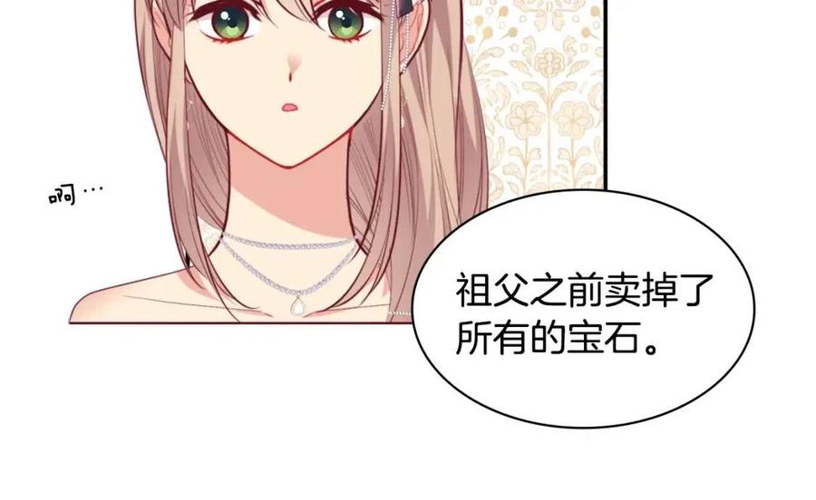 第85话 闪亮的宝石121