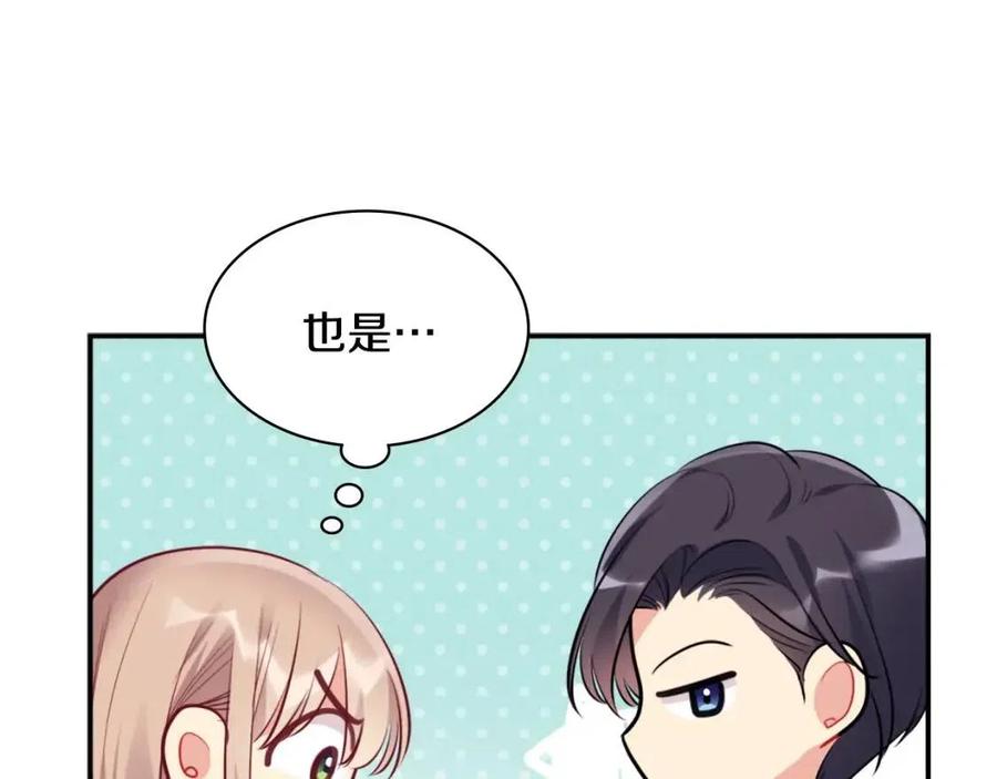 第85话 闪亮的宝石122