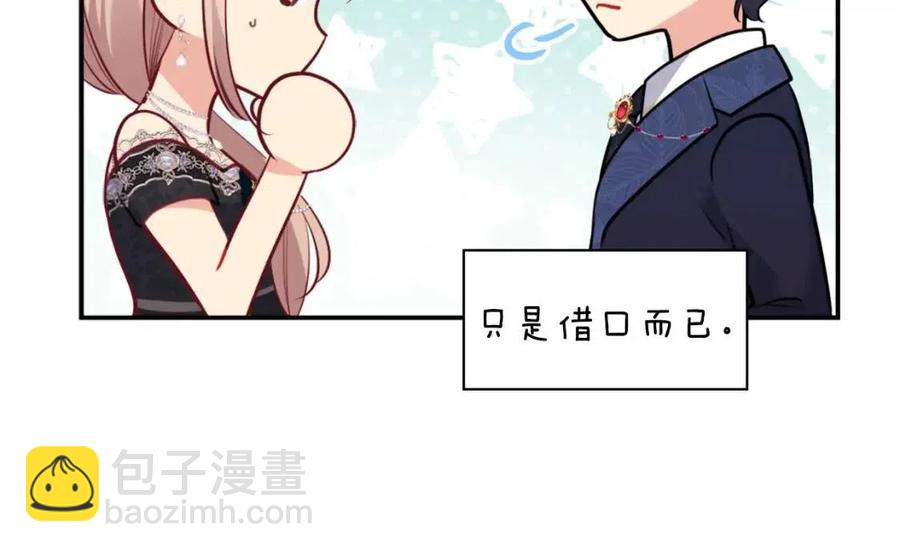第85话 闪亮的宝石123