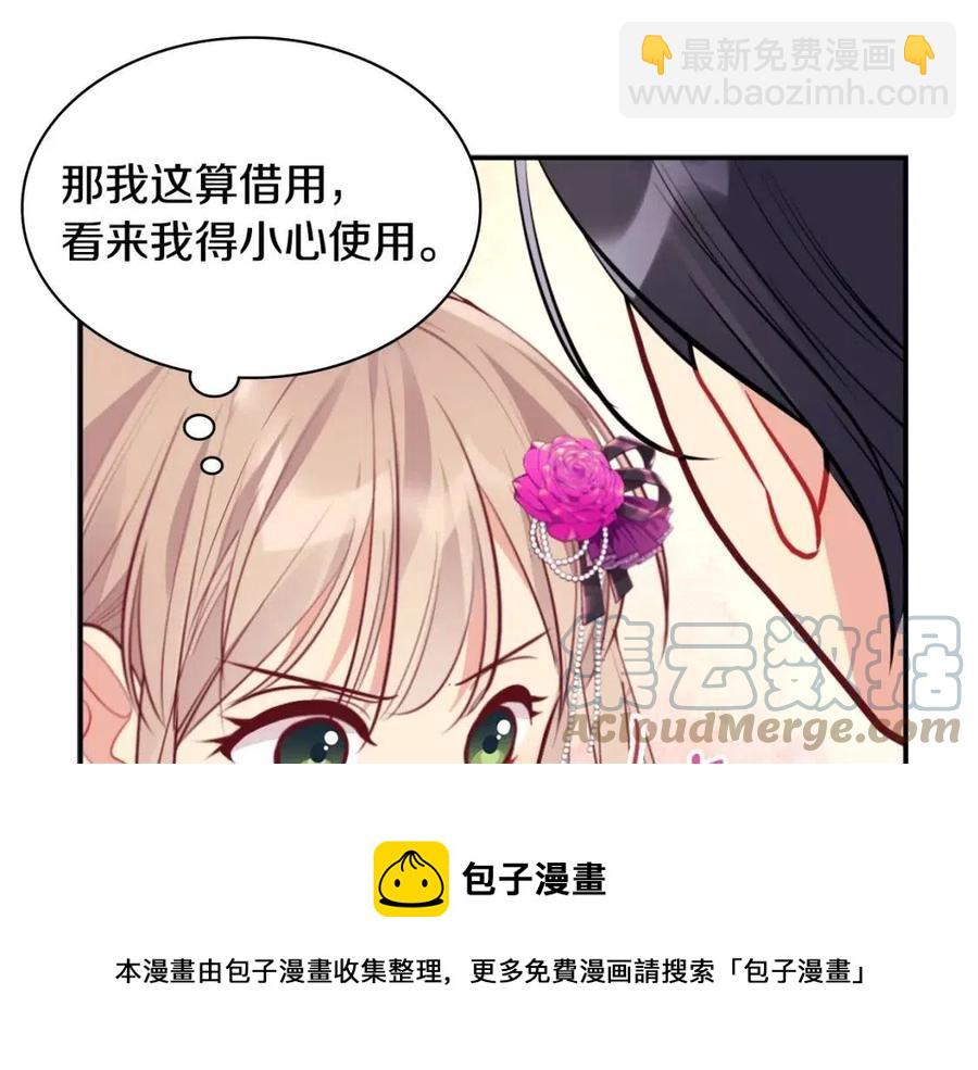第85话 闪亮的宝石124