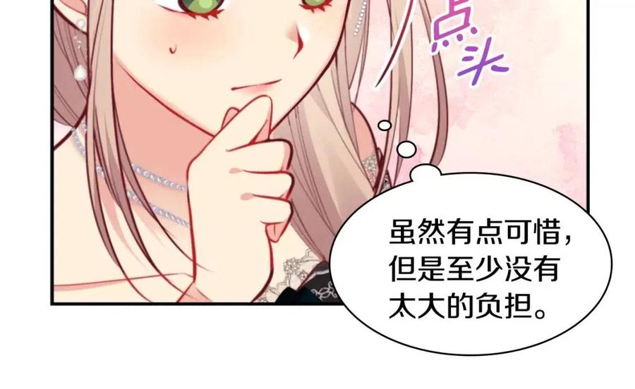 第85话 闪亮的宝石125