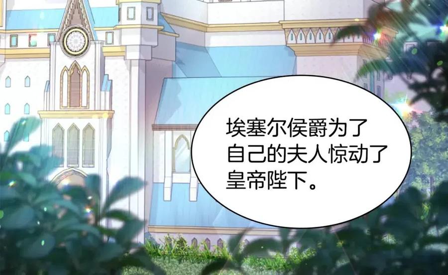 第85话 闪亮的宝石129