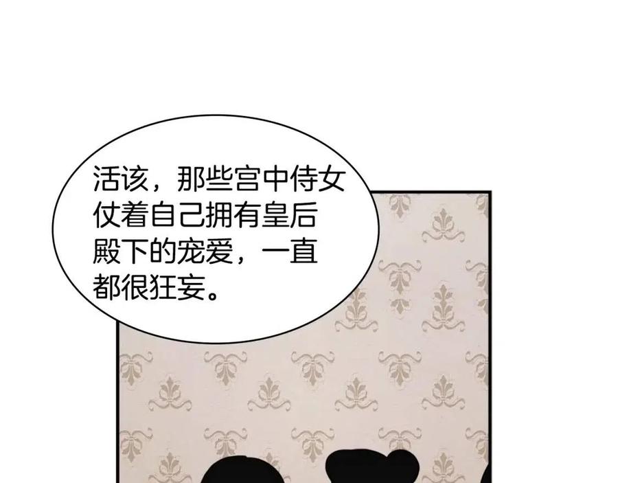 第85话 闪亮的宝石130
