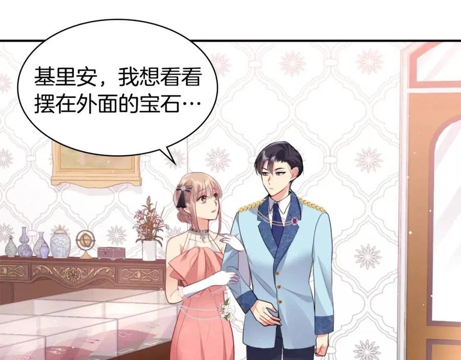 第85话 闪亮的宝石14