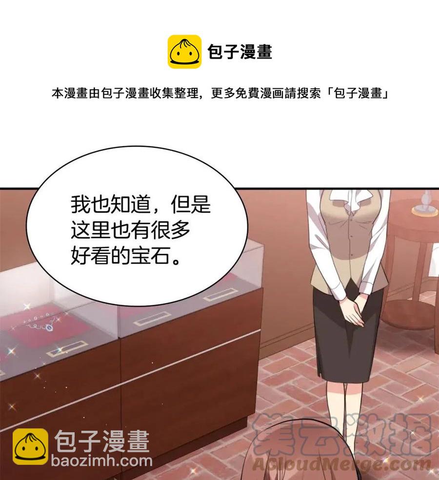第85话 闪亮的宝石16