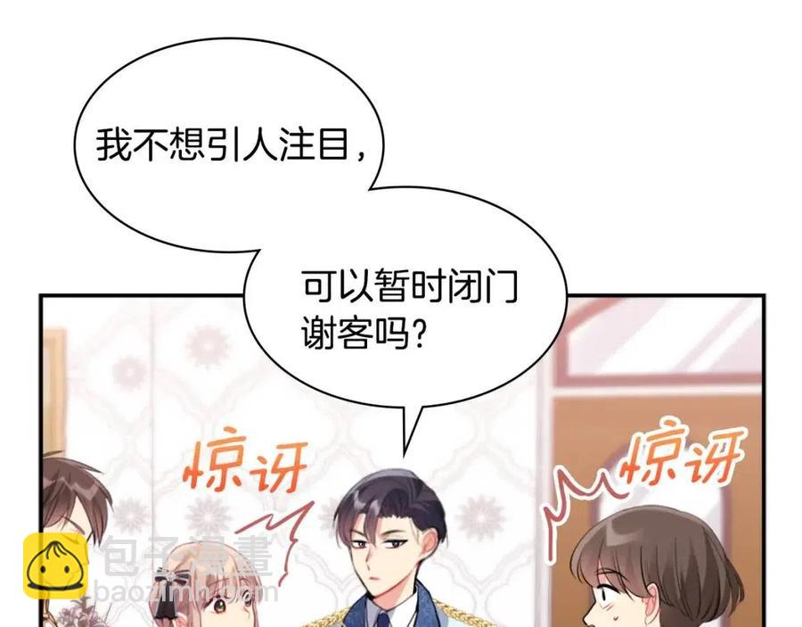 第85话 闪亮的宝石18