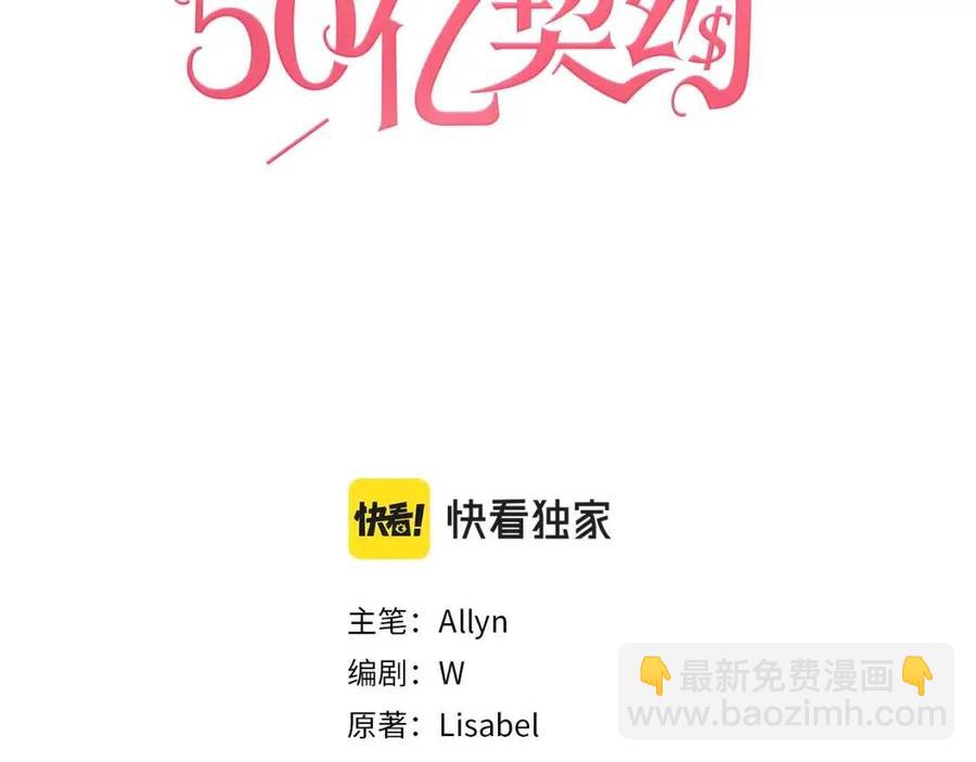 第85话 闪亮的宝石2