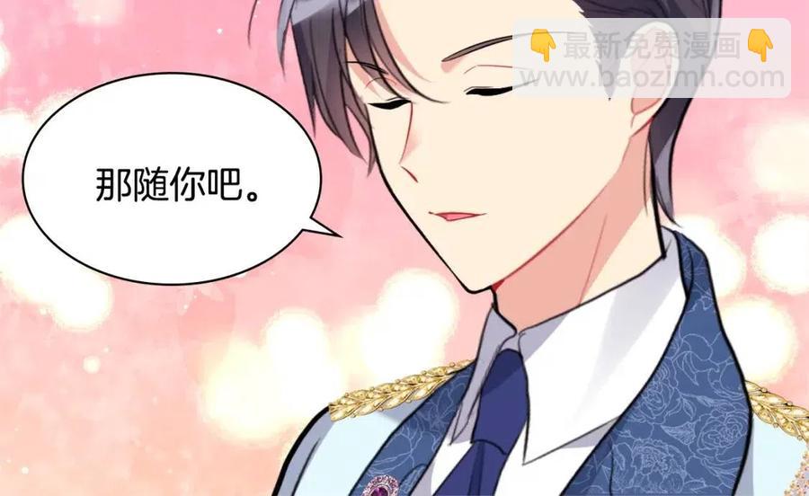 第85话 闪亮的宝石21