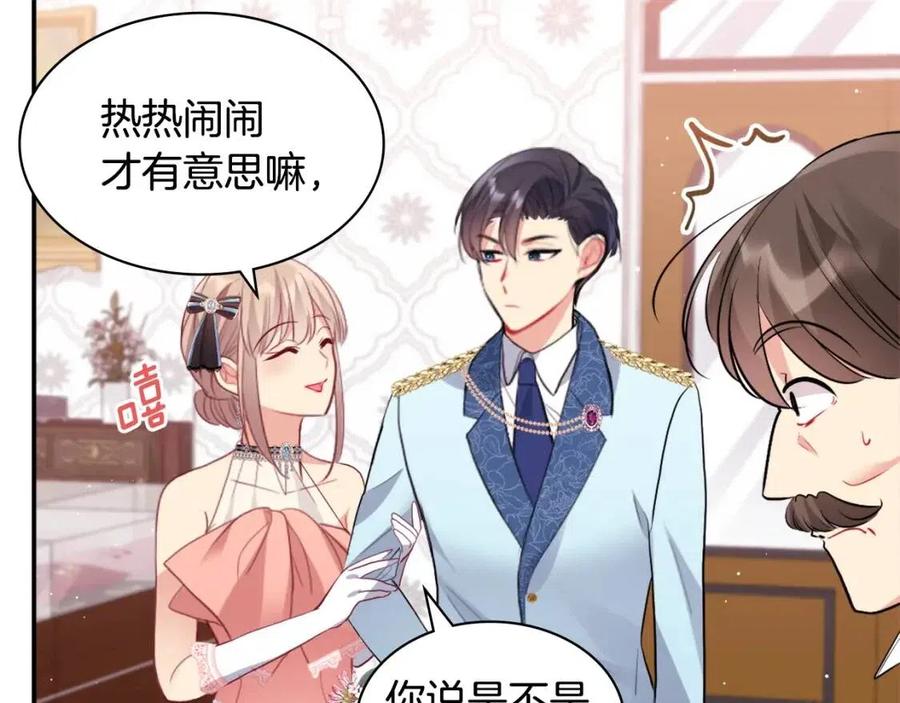 第85话 闪亮的宝石22