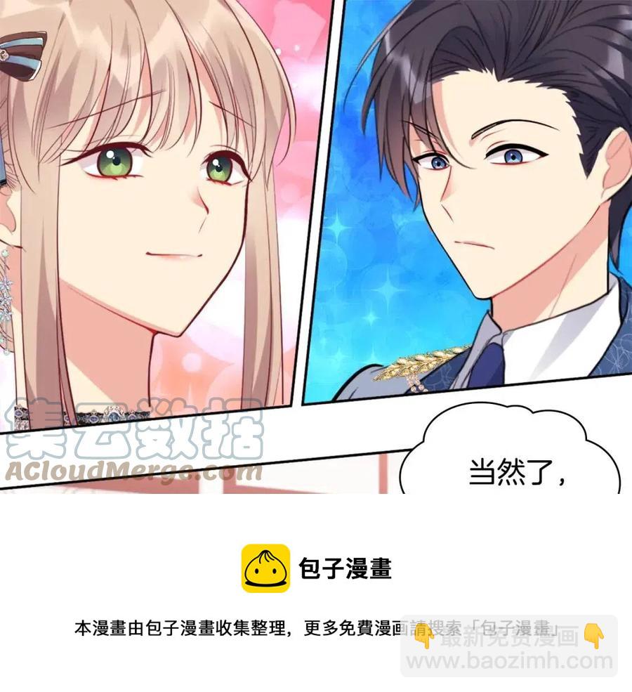 第85话 闪亮的宝石24