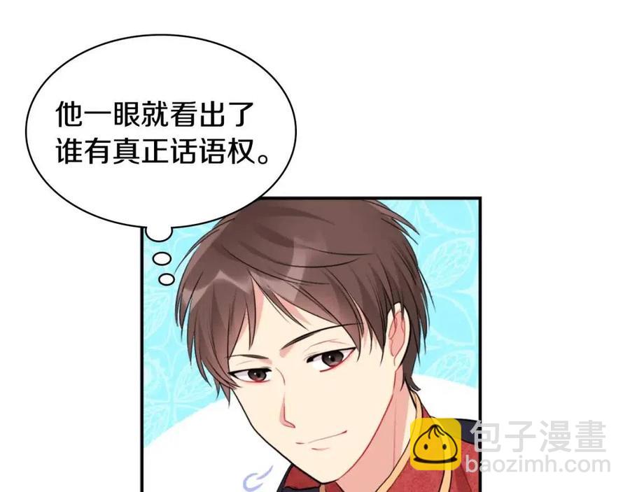 第85话 闪亮的宝石26