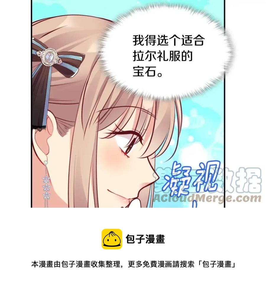 第85话 闪亮的宝石32