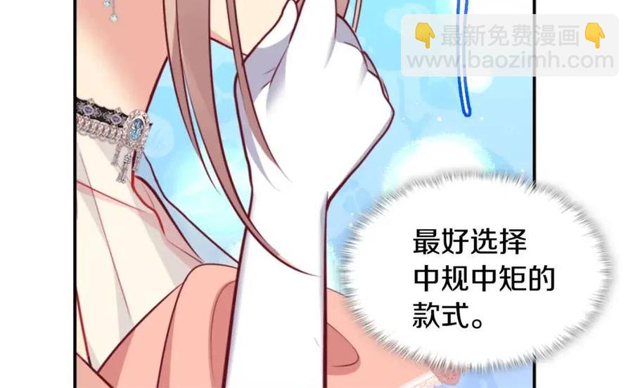 第85话 闪亮的宝石33