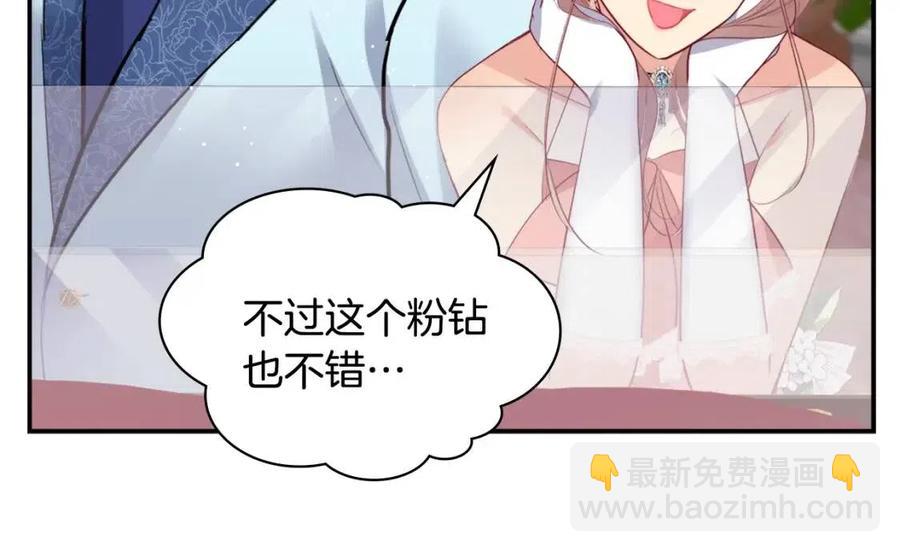第85话 闪亮的宝石35