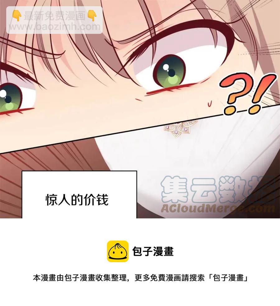 第85话 闪亮的宝石36