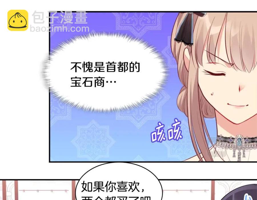 第85话 闪亮的宝石38