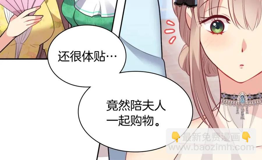 第85话 闪亮的宝石41