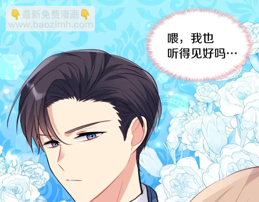 第85话 闪亮的宝石42
