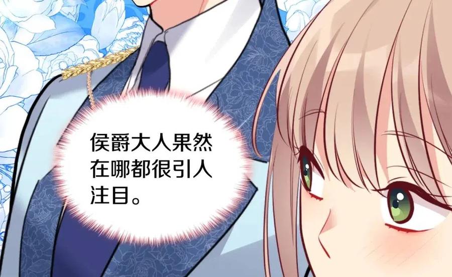 第85话 闪亮的宝石43