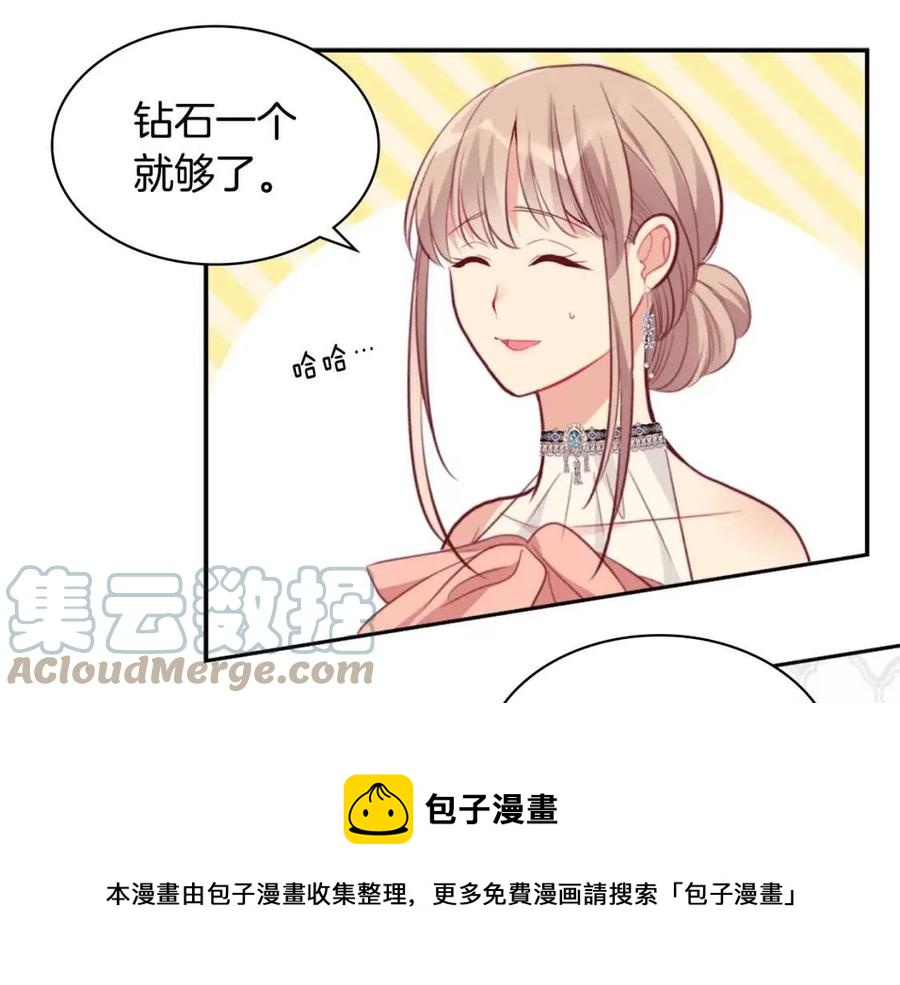 第85话 闪亮的宝石44
