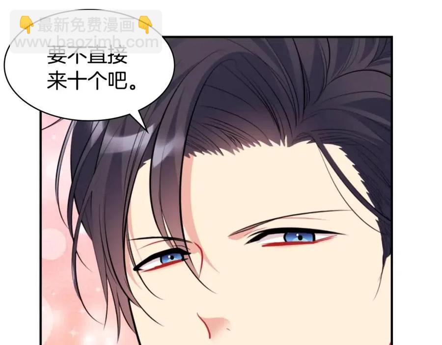 第85话 闪亮的宝石50