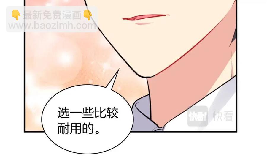 第85话 闪亮的宝石51