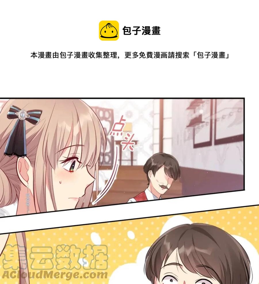 第85话 闪亮的宝石52